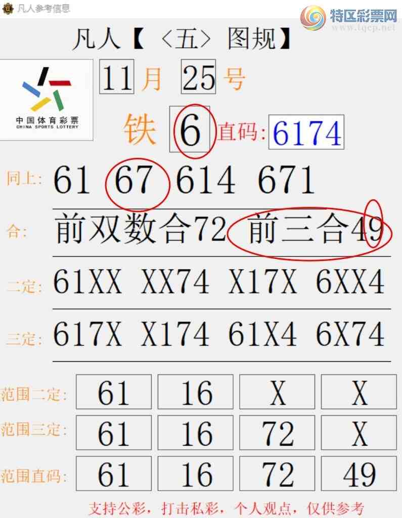 [] 25316ڣ6ͬ67()׼ͼ桿915 / :666 / ID:1168362