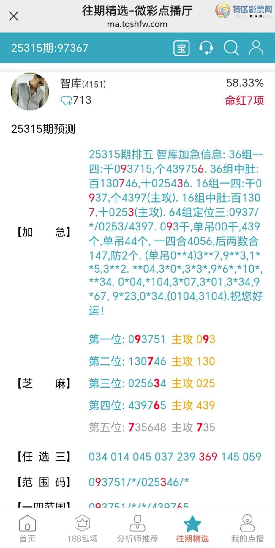 [������] 25316��:��ϲ�ǿ�Ӽ�������ֱ���9736������{ͼ��}979 / ����:��@�� / ����ID:1168369