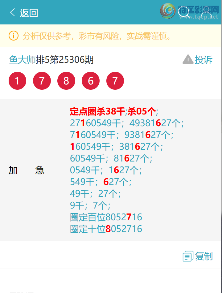 [] 25316::9736,44X5,1095,11X5,23X6,6181ͼ]281 / :ʦ / ID:1168432