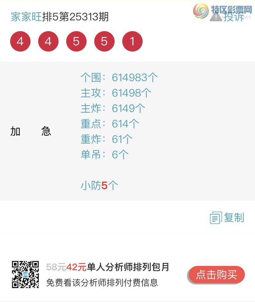 [������] 25316�ڣ�����ɱһ��β���㲥���Ӽ�����β ������6β���Ҽ�������Ʒ653 / ����:�Ҽ��� / ����ID:1168771