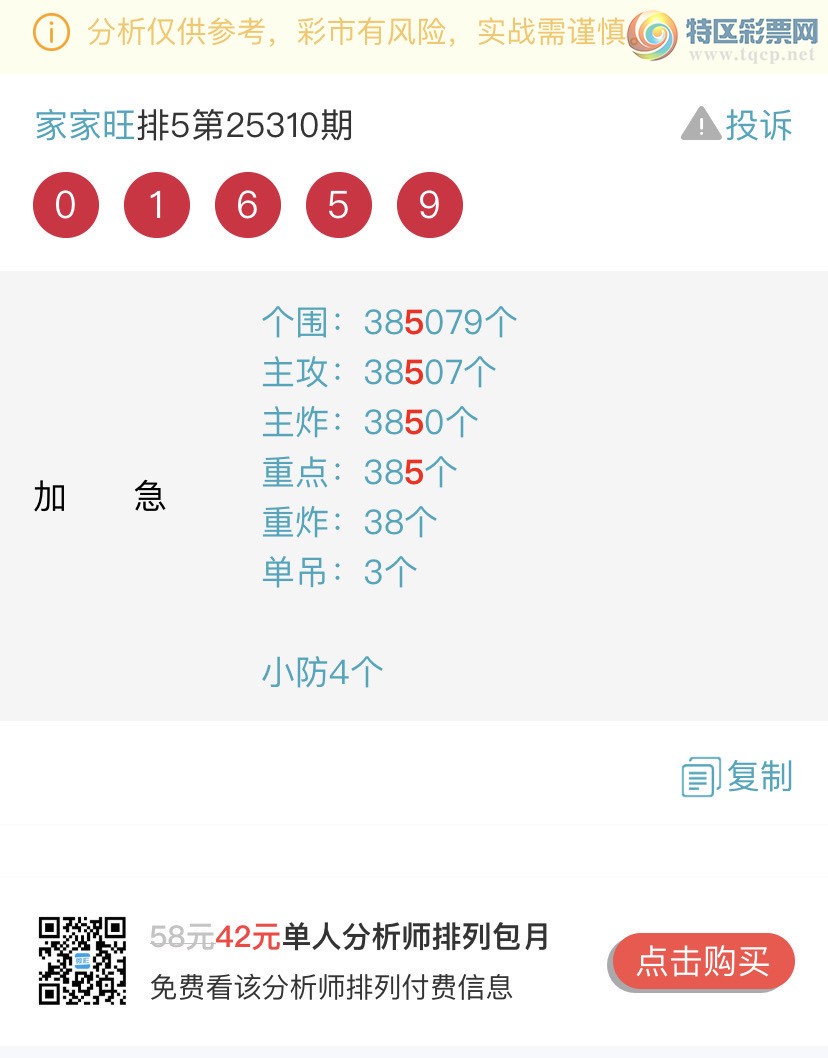 [������] 25316�ڣ�����ɱһ��β���㲥���Ӽ�����β ������6β���Ҽ�������Ʒ624 / ����:�Ҽ��� / ����ID:1168771