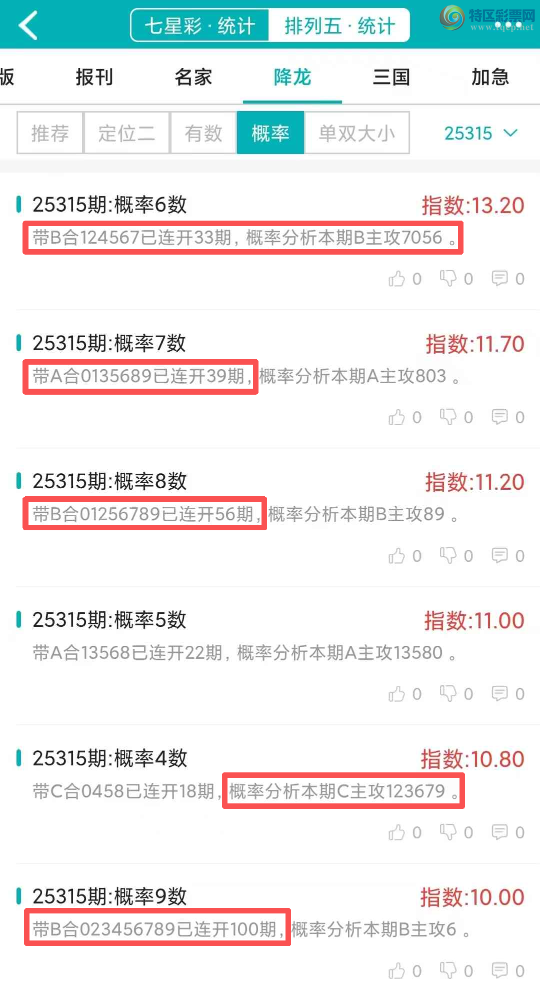 [] 25316ڣͳơ彵ͳƸ12У򽱾΢ʵ㲥446 / :ͷ-С / ID:1168852