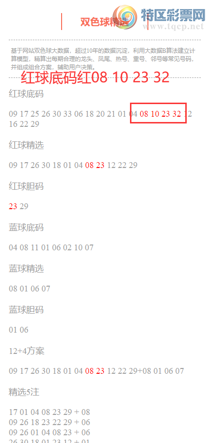 [˫ɫ] 25137:˫ɫֲ08 10 23 32(21010672 / :ͷ-С / ID:1168877