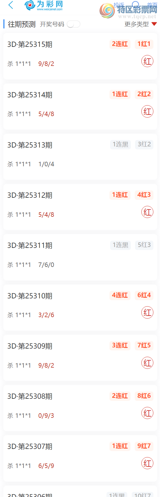 [3D] 25316ڣŵɱƼ㲥ɱ1*1*1 107 ʹ죡ʹ죡351 / :ŵ / ID:1168531