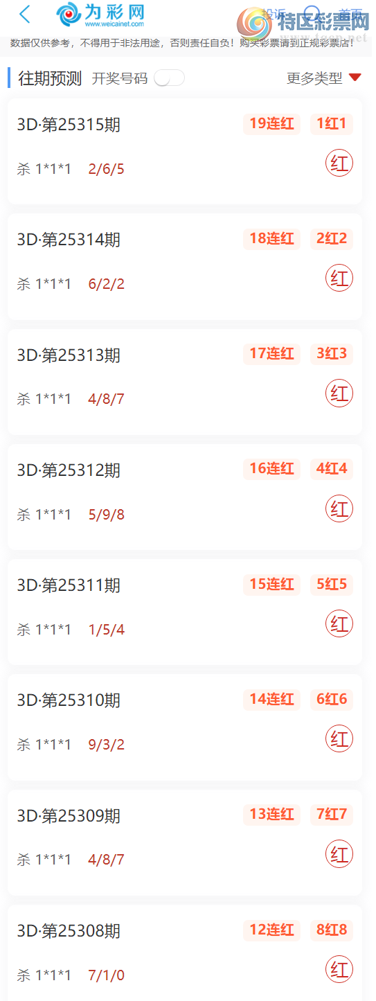 [3D] 25316ڣԲ3DӲ㲥19ɱ1*1*1423 / :Բ / ID:1168655