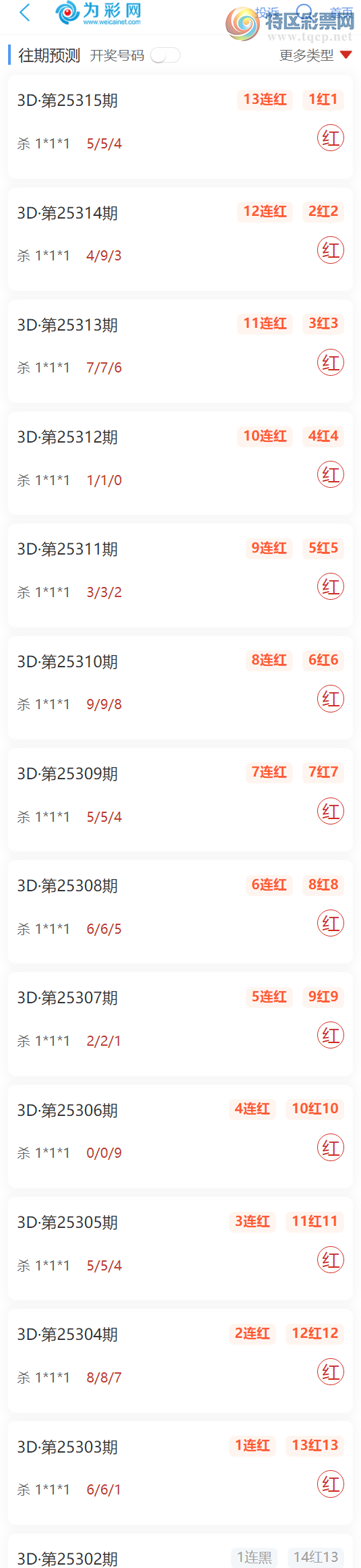 [3D] 25316ڣ3Dɱ룬㲥13ɱ1*1*1312 / : / ID:1168527