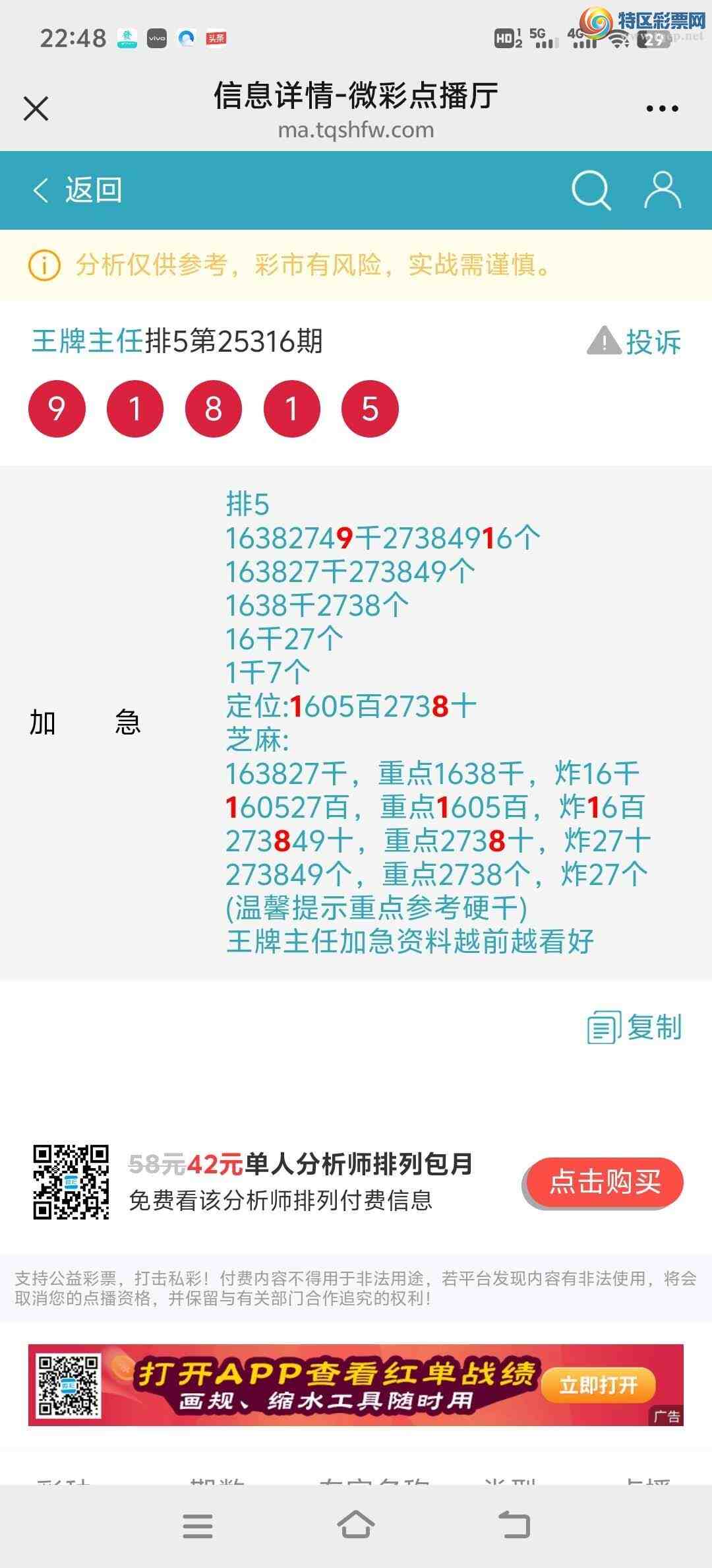 [] 25317ڣڶ16λֳɹX18XӼ9181ͼ桿390 / : / ID:1168992