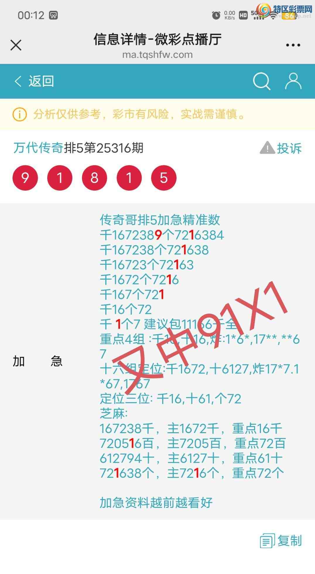 [] 25317:72051,721β91X1,ɱ7Сͼ桿4 / : / ID:1169031