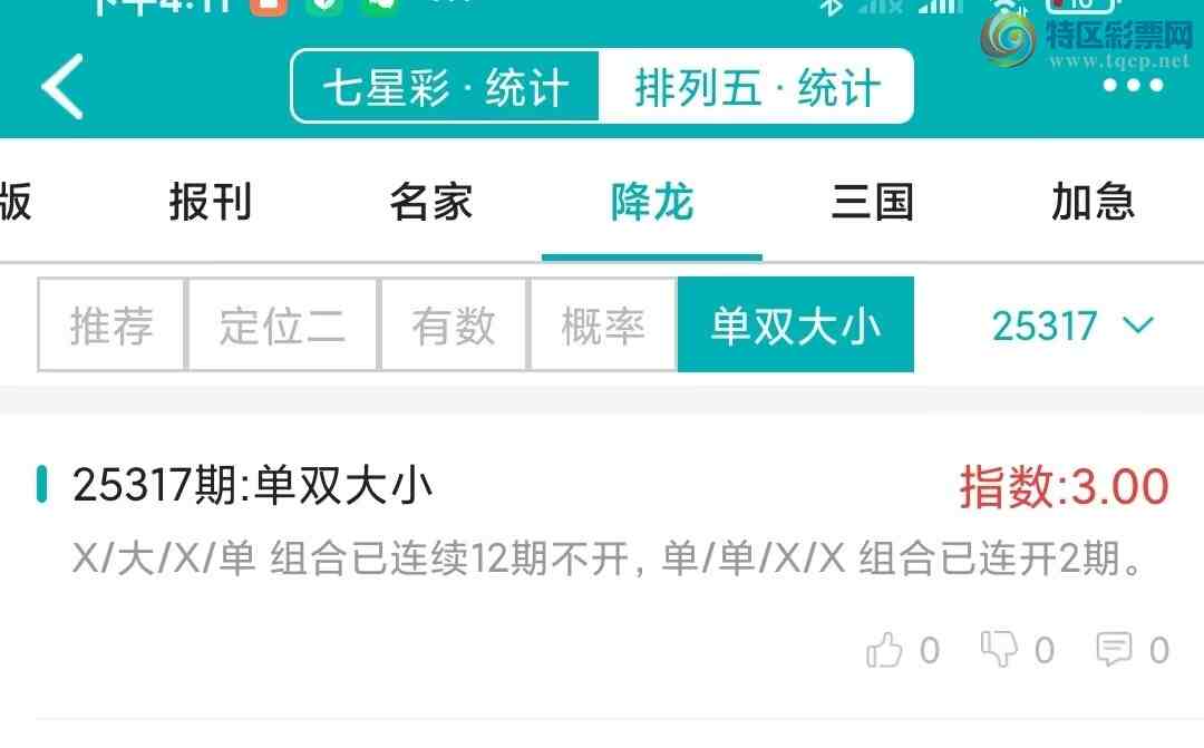 [] 25317ڣͳơ彵ͳƸ13У򽱾΢ʵ㲥693 / :ͷ-С / ID:1169457