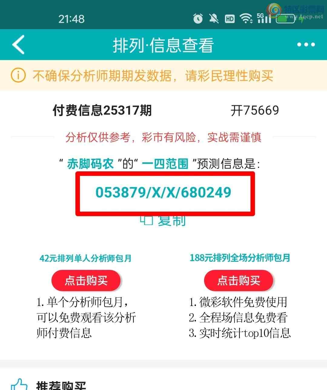 [排列五] 25318期：参考图规 - 为彩排列三五 - 为彩排列三五论坛，特区排列三论坛，特区七星彩论坛 - Powered by Discuz!