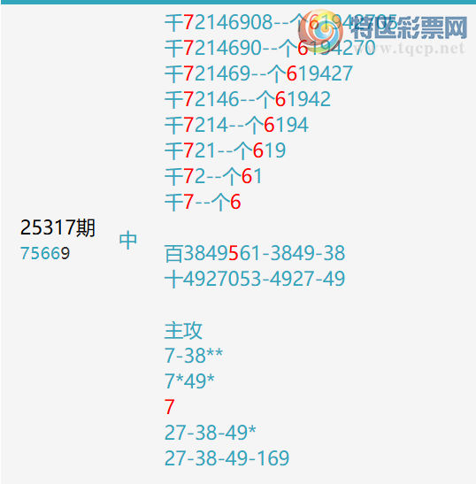 [������]25318�ڣ����������ͷβ��1����7XX6902 / ����:������� / ����ID:1169546