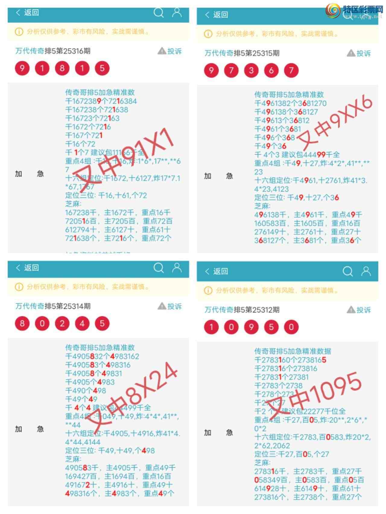 [] 25318:4ͷβɹ,75X6,Χ.ɱ8Сͼ桿742 / : / ID:1169653