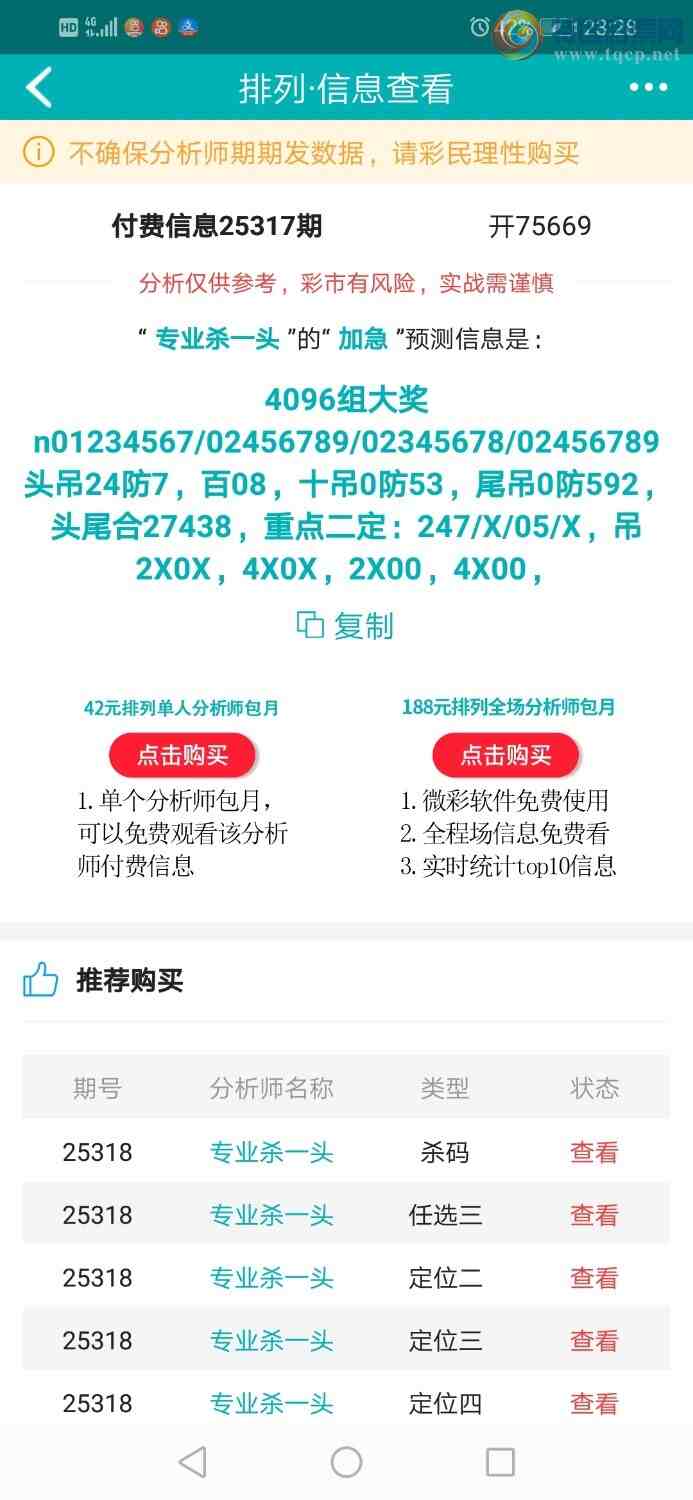 [] 25318ڣרҵ6Χͷȫ֥ͷβ29 / :רҵɱһͷ / ID:1169654