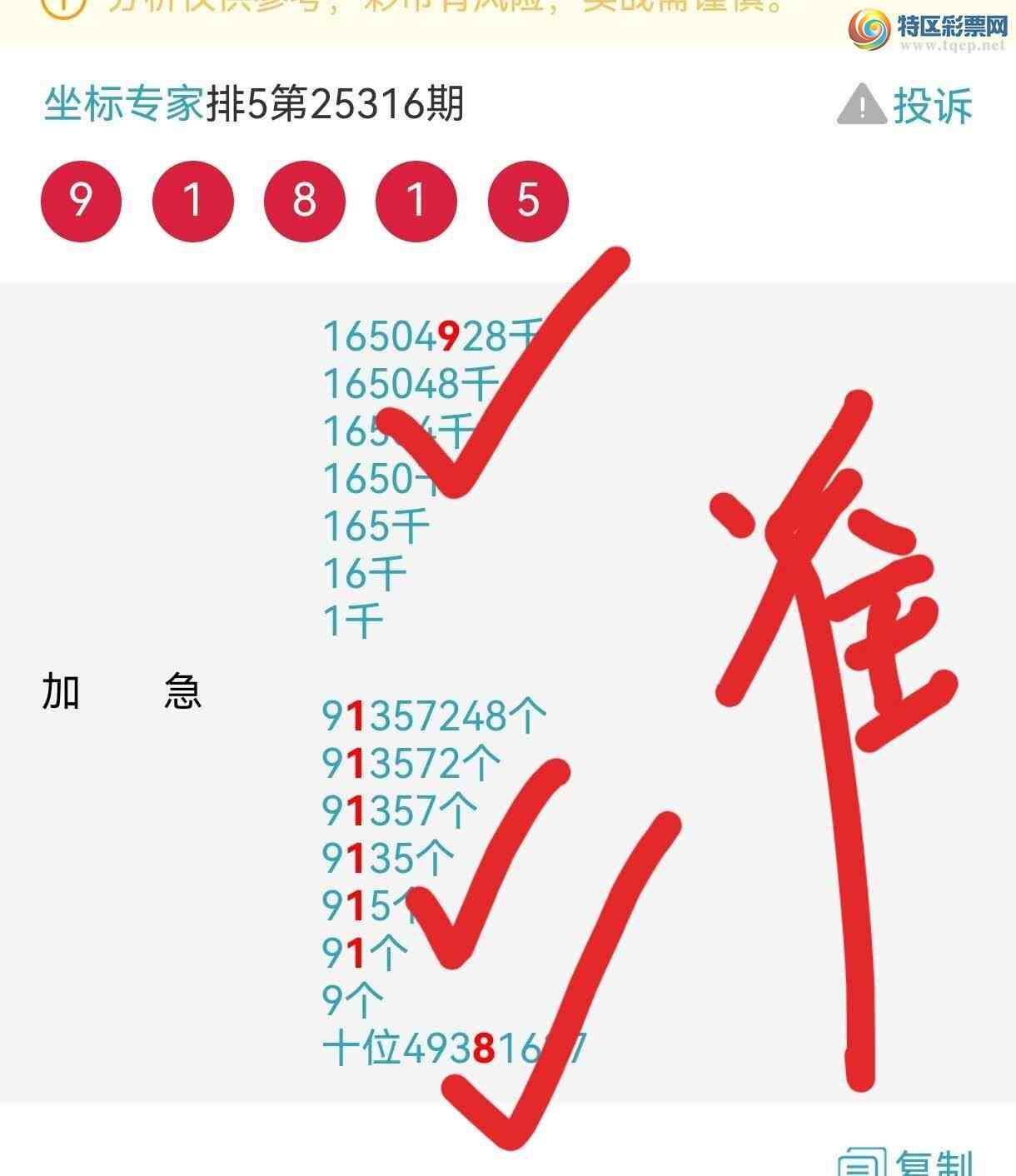 [] 25318ڣϲڼӼֳɹ7XX6ͼ桿26 / :ר / ID:1169675