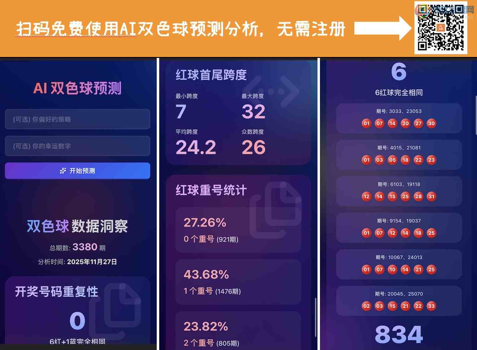 [˫ɫ] AI˫ɫѡżɷ149 / :΢41637 / ID:1169982