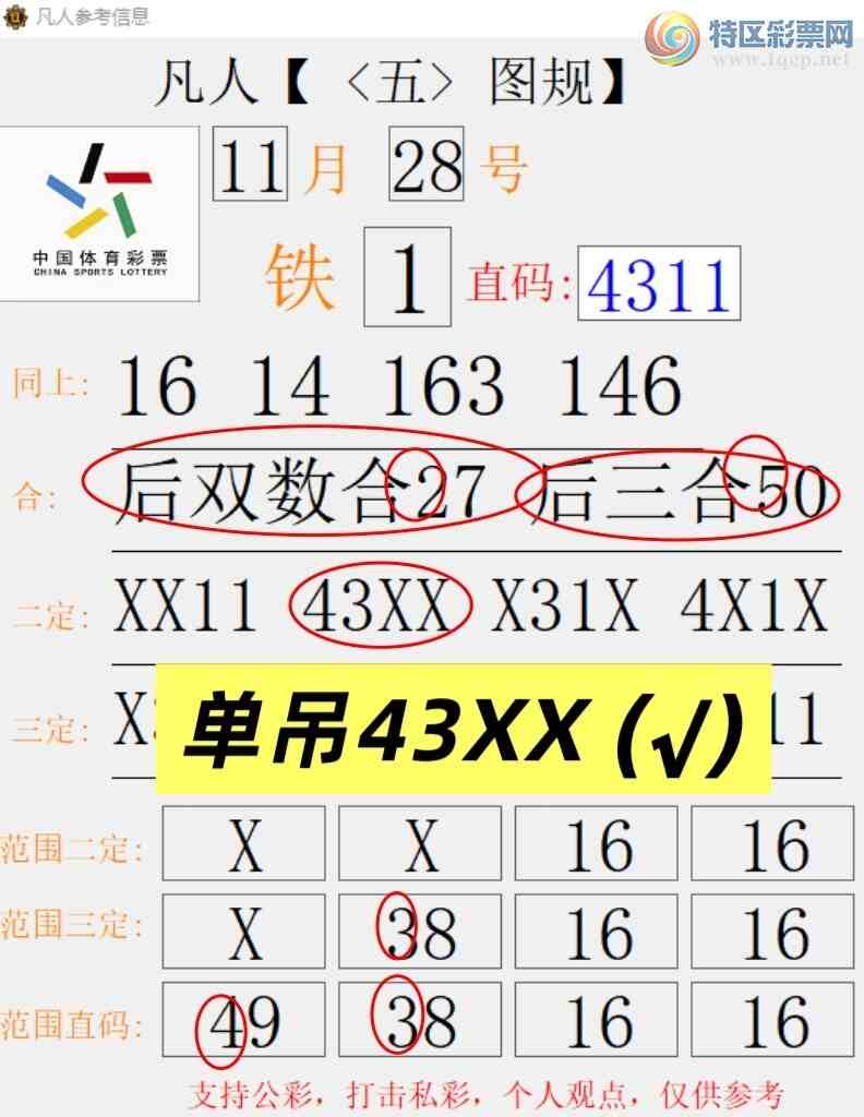 [] 25319ڣ43XX ׼ͼ桿96 / :666 / ID:1170118