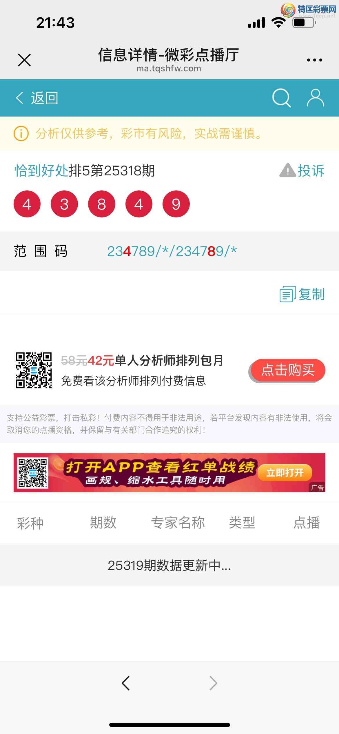 [] 25319ڣˣ49룬8ʮλ㲥ͼ!ͼ桿681 / :kM84891 / ID:1170121