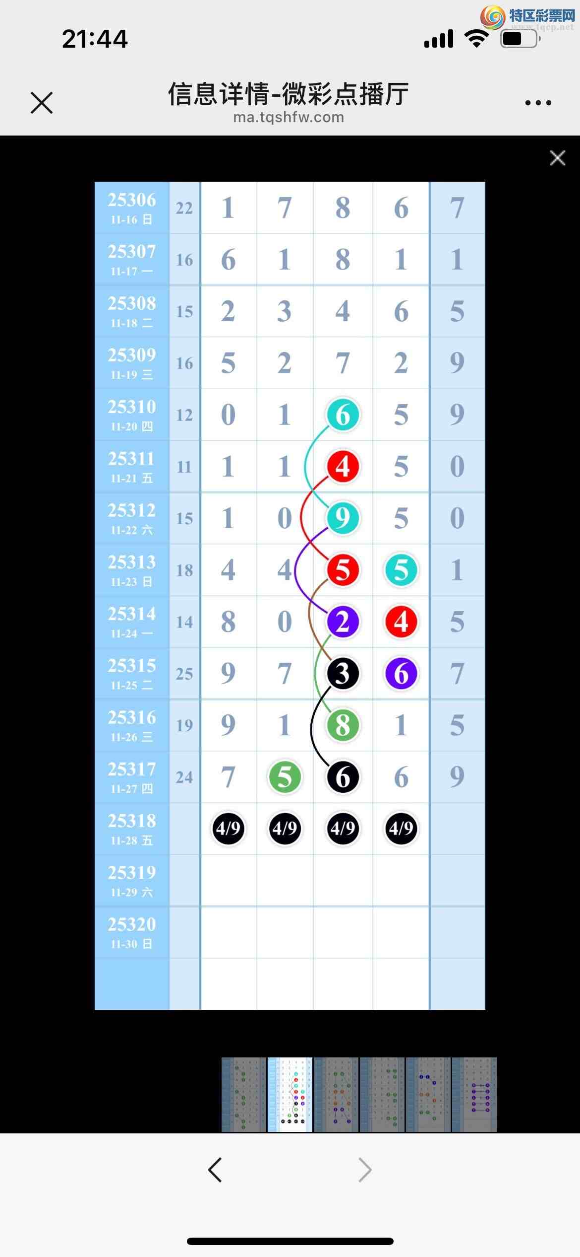 [] 25319ڣˣ49룬8ʮλ㲥ͼ!ͼ桿37 / :kM84891 / ID:1170121