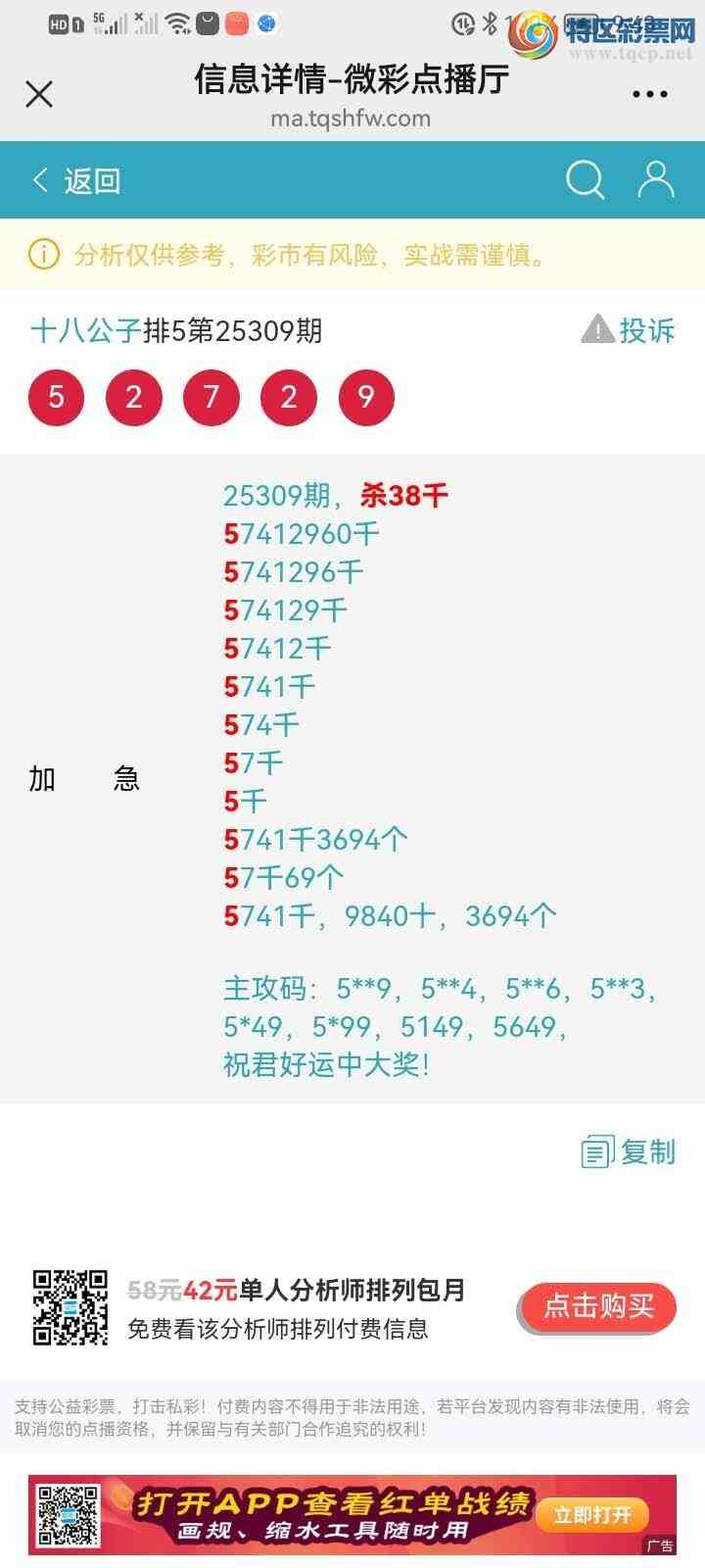 [] 25319ڣɱͷͷOKޣ101 / :ʮ˹ / ID:1170128