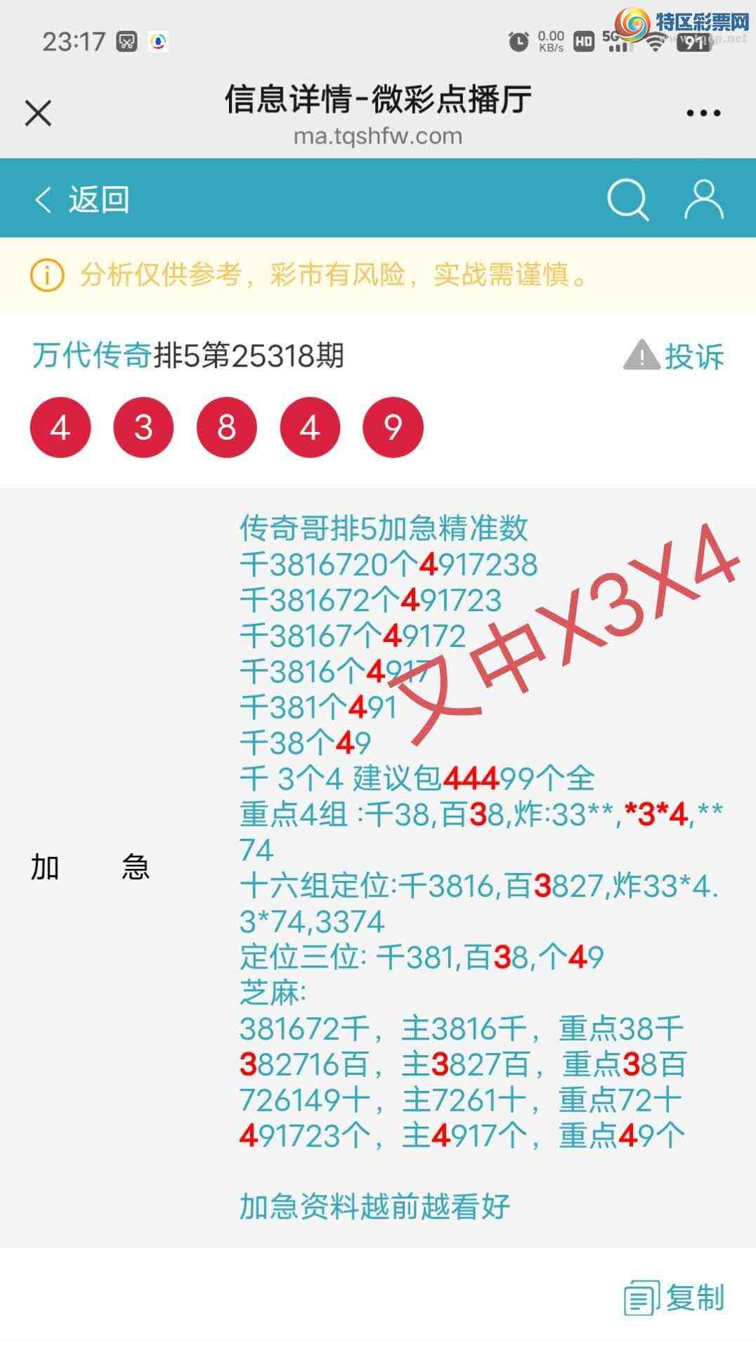 [] 25319:ڵ3,4β,X3X4,Χ.ɱ9Сͼ桿93 / : / ID:1170207