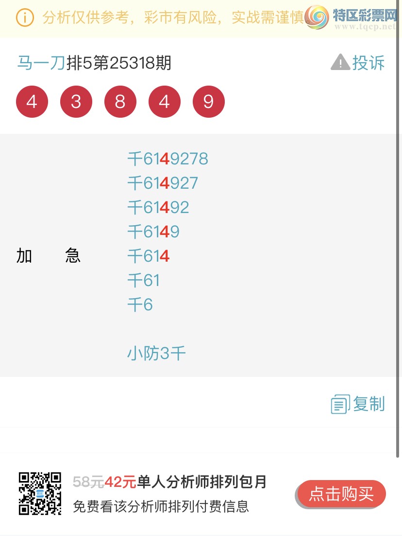 [] 25319ڣɺ ɱͷβӼͷ 4ͷ{һ}ͼ桿816 / :һ / ID:1170467