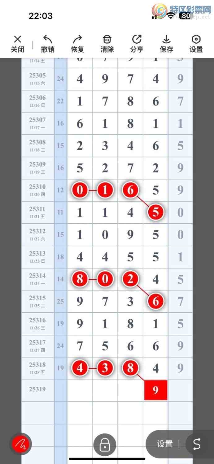 [] 25319ڣˣɱ룬ץ֥飬OKͼ桿548 / :- / ID:1170166