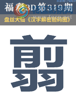 [����3D] 25319�ڣ��������������� �����������ɽ�����ա�370 / ����:�¸���ǰ_ / ����ID:1170574