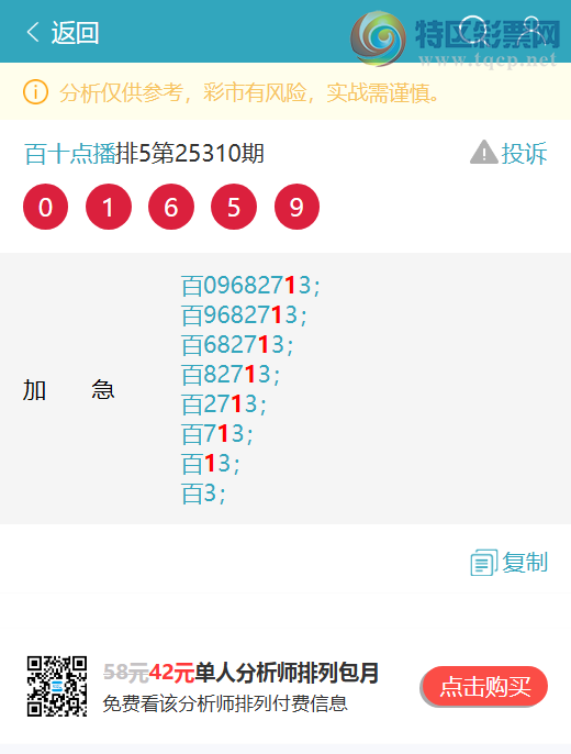 [] 25320:...: 2,5,4,1,2,4,3Сͼ]447 / :ʮ㲥 / ID:1170993