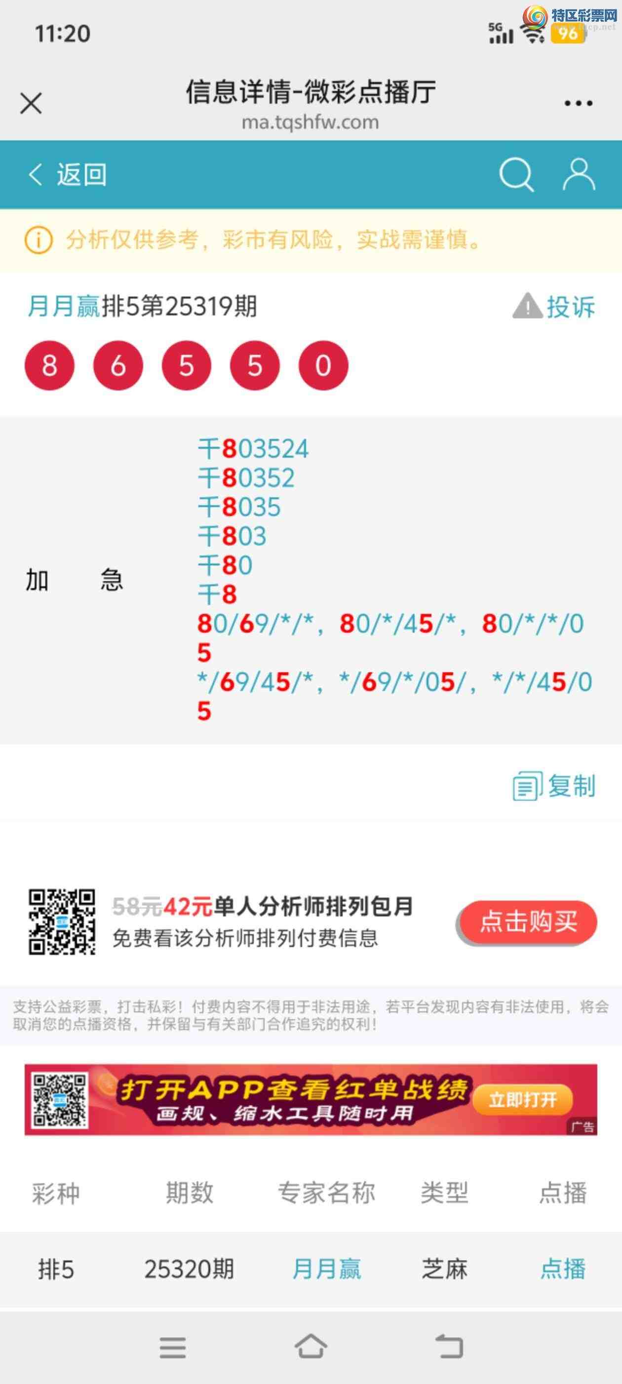[������] 25320�ڣ����У�ȫ��쳤�ڸ�������Ӯ��207 / ����:̫��37447 / ����ID:1171089