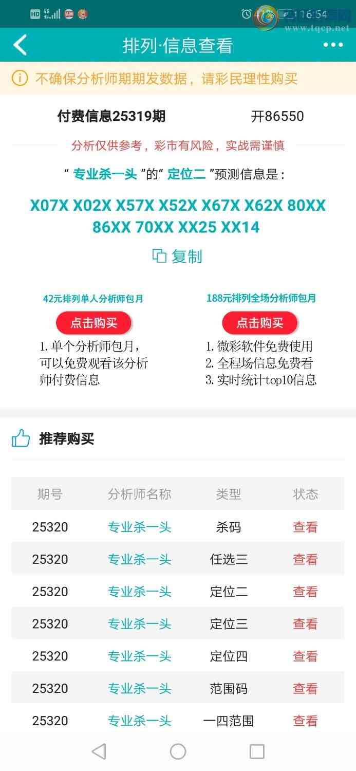 [] 25319ڣרҵ6Χͷȫ֥ͷβ545 / :רҵɱһͷ / ID:1171202