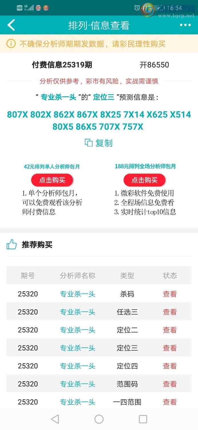 [] 25319ڣרҵ6Χͷȫ֥ͷβ379 / :רҵɱһͷ / ID:1171202