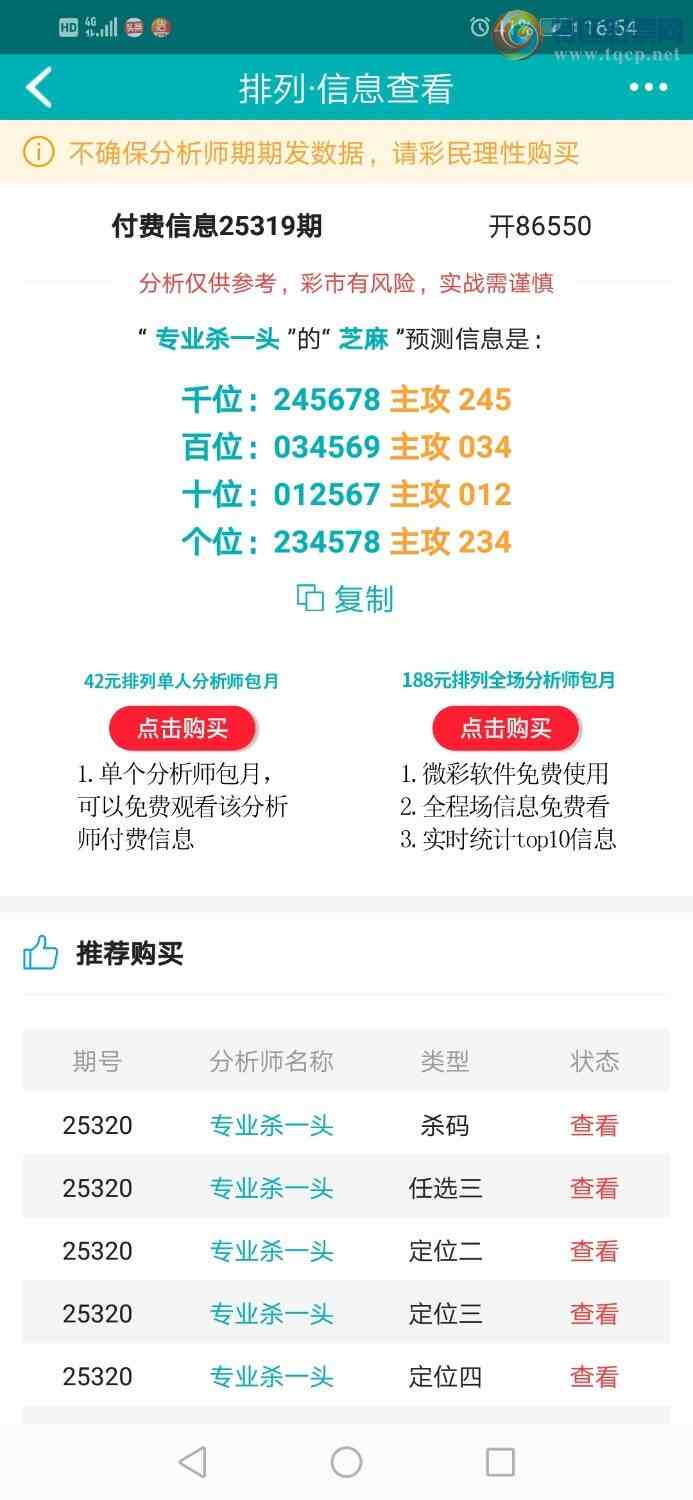 [] 25319ڣרҵ6Χͷȫ֥ͷβ907 / :רҵɱһͷ / ID:1171202