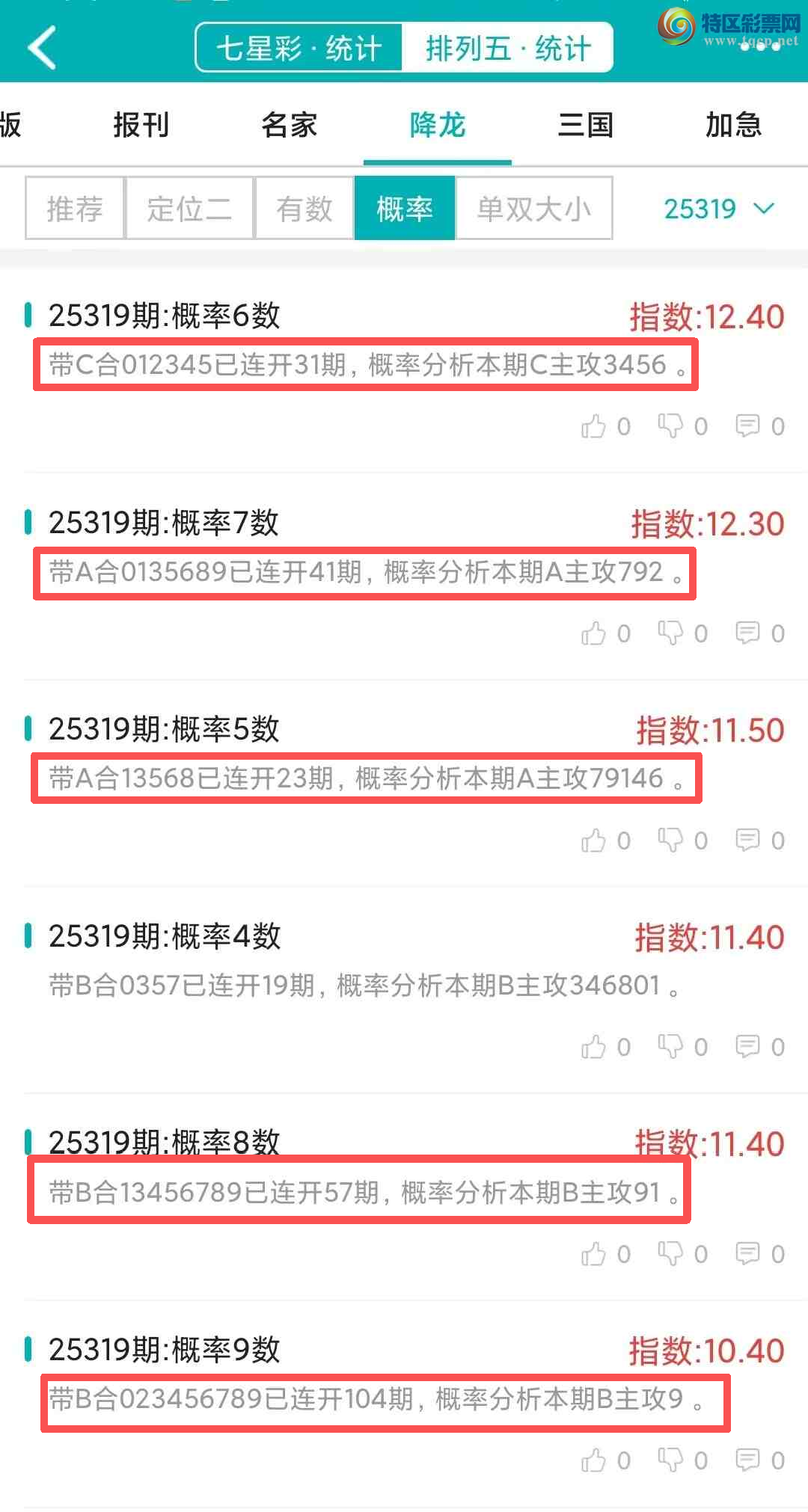 [] 25320ڣͳơ彵ͳƸ16У򽱾΢ʵ㲥220 / :ͷ-С / ID:1171203