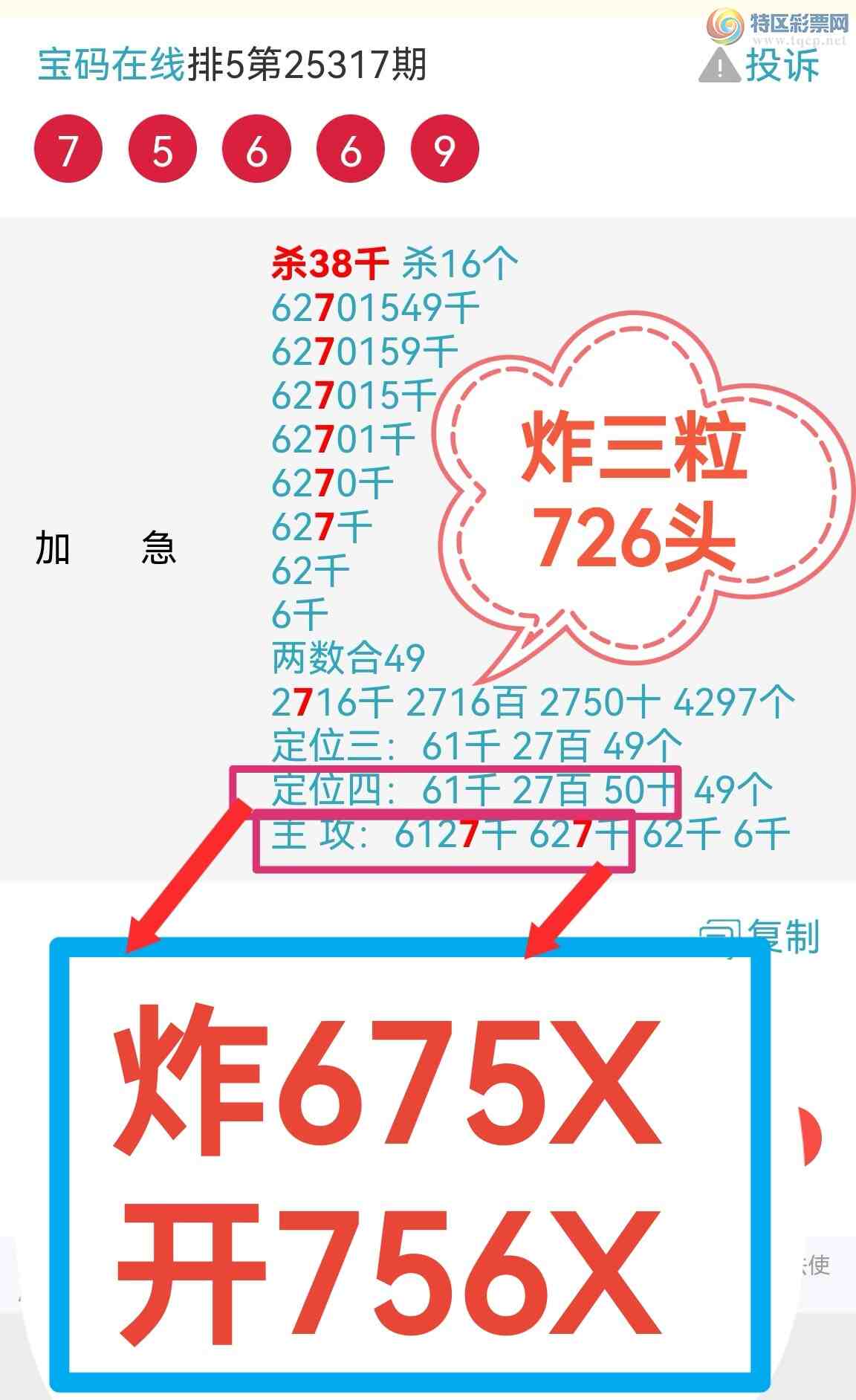 [] 25321ڣ湦ʵӼը27ͷ ը7X65 7X56  ը72XX 116 / :0898 / ID:1171285