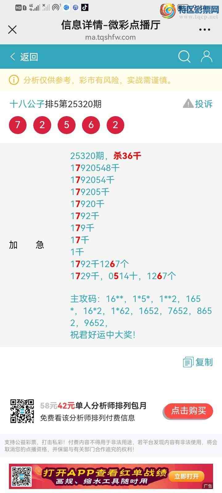 [] 25321ڣɱͷͷӼ7XX67X56230 / :ʮ˹ / ID:1171283