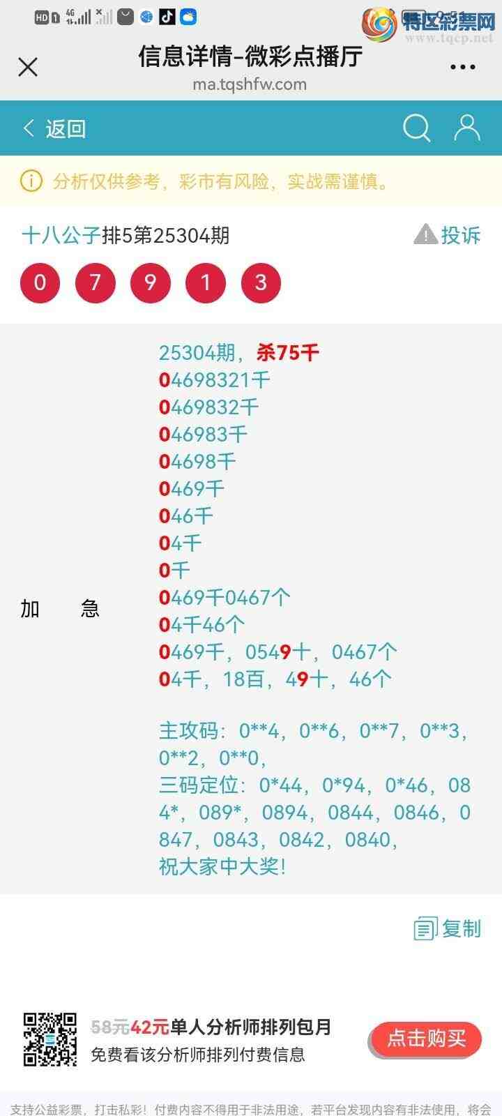 [] 25321ڣɱͷͷӼ7XX67X56537 / :ʮ˹ / ID:1171283