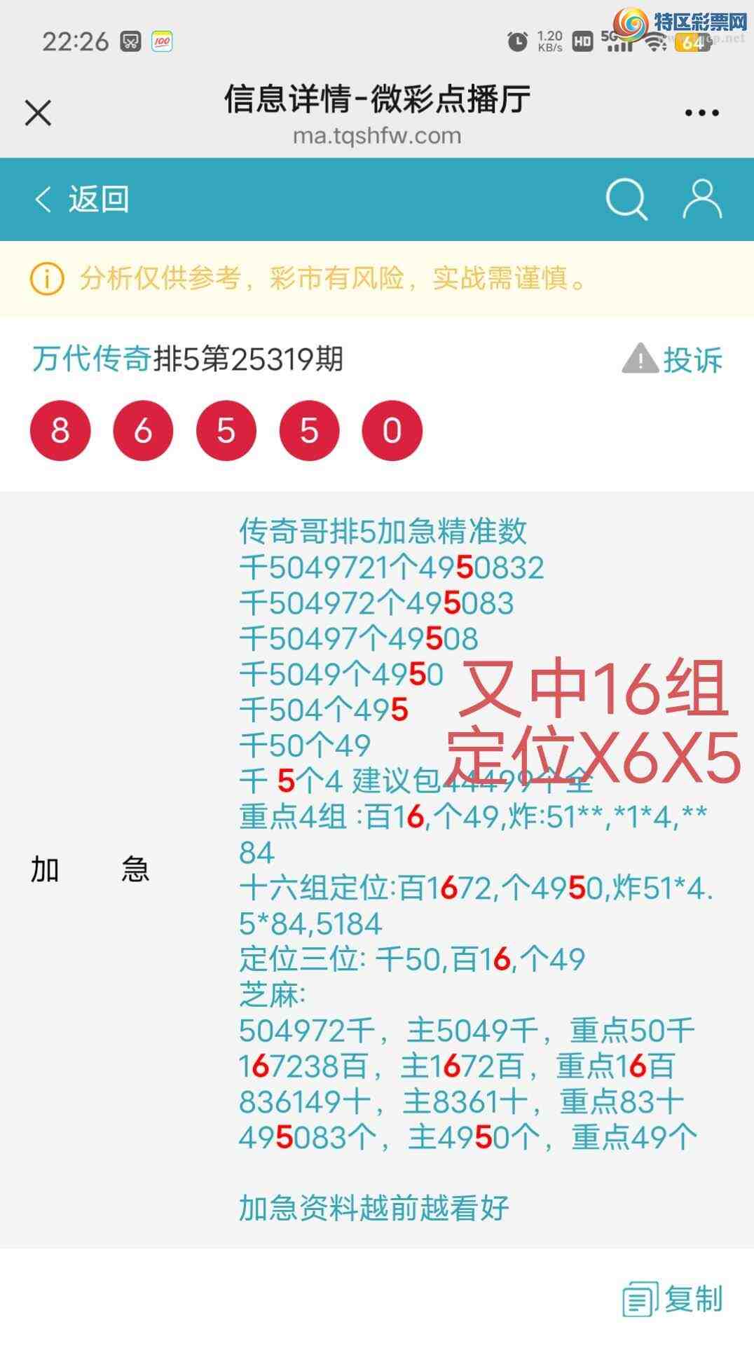 [] 25321:5072,ɱ,16鶨λͼ桿206 / : / ID:1171351