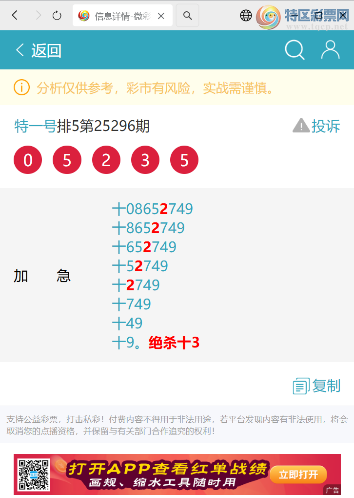 [] 25321:ʮλ: 2,3,1,2,2,3,2Сͼ]716 / :һ / ID:1171477