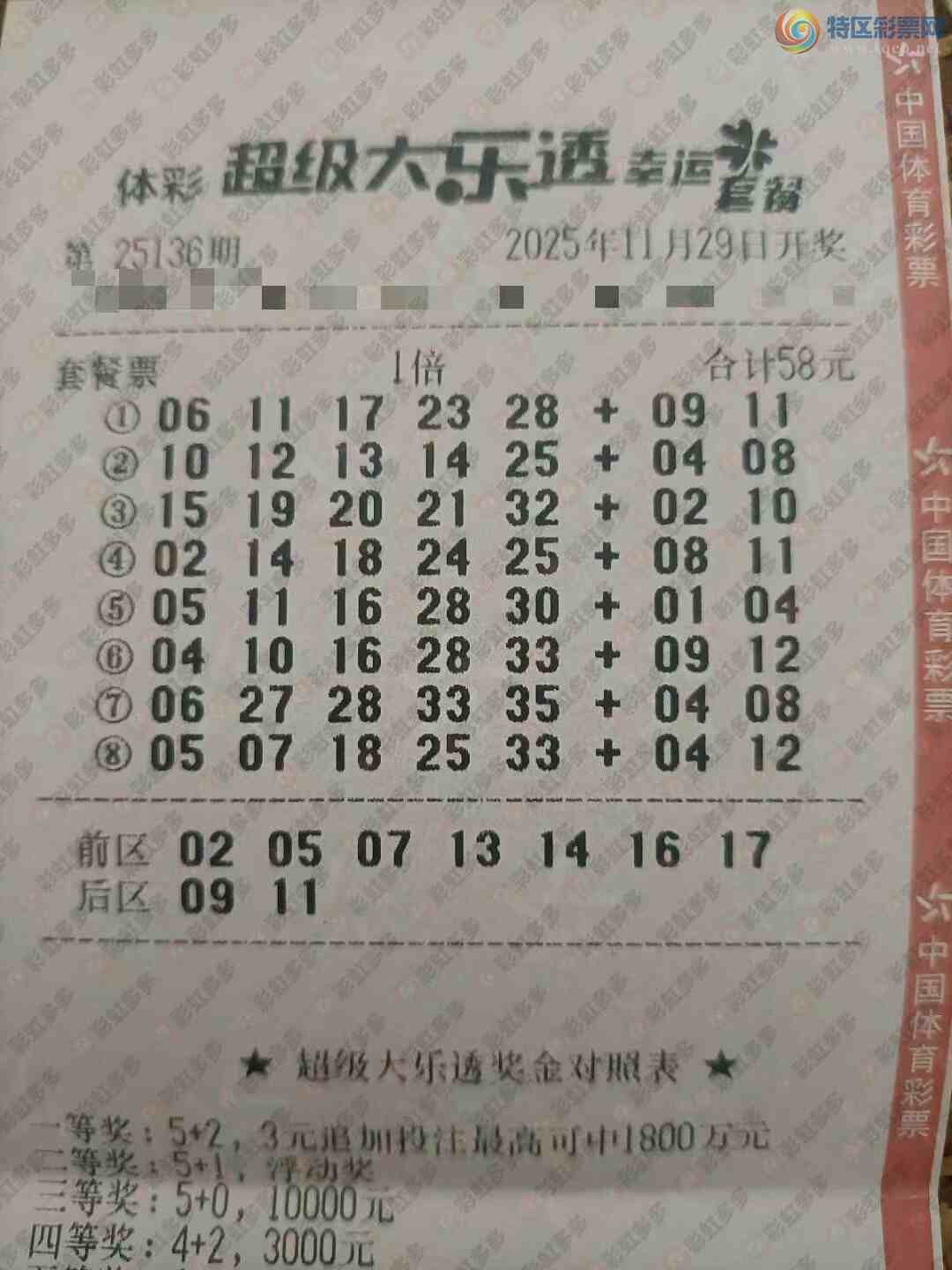 [����͸] 25137�ڣ������ѡ�ο�602 / ����:����˼ά / ����ID:1171800