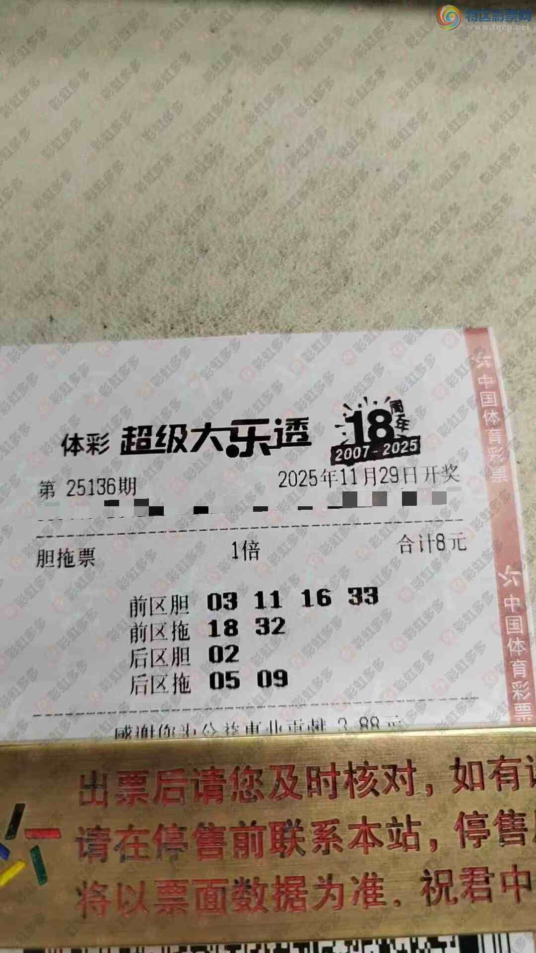 [����͸] 25137�ڣ�����ɹƱ����500 / ����:�λس��� / ����ID:1171803