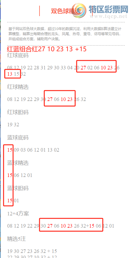 [˫ɫ] 25139:˫ɫֲ27 10 23 13+15(21010735 / :ͷ-С / ID:1171835