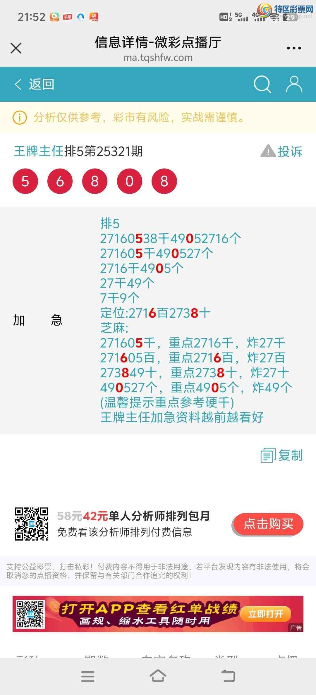 [] 25322ڣԤȵֳɹ5680ͼ桿465 / : / ID:1171867