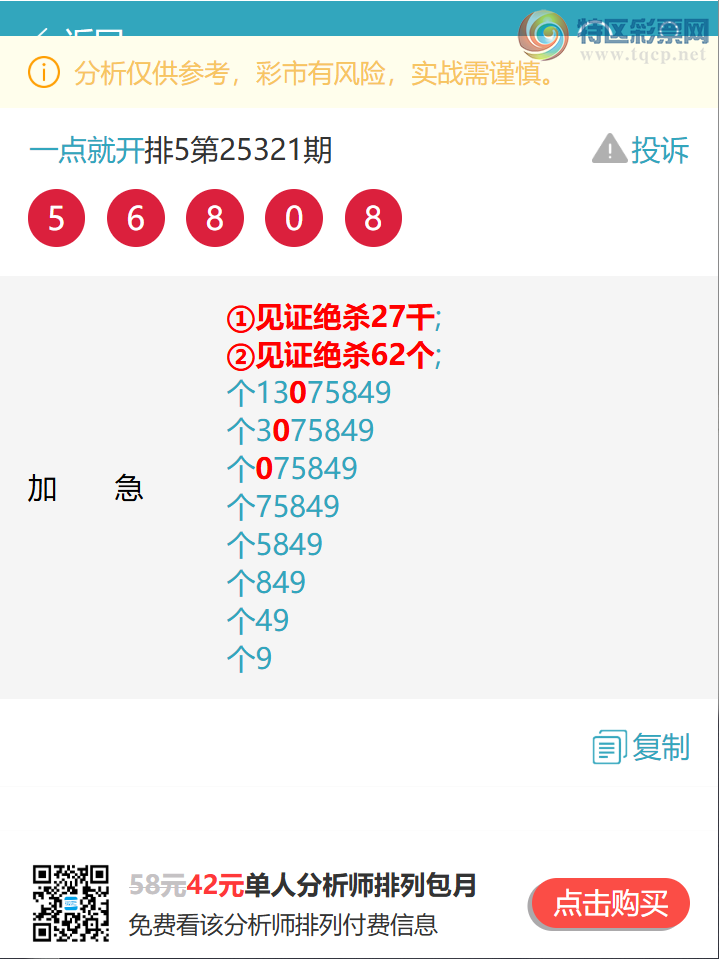 [] 25322:β,6,2,1,3,3,4,1ͼ]855 / :һͿ / ID:1172128