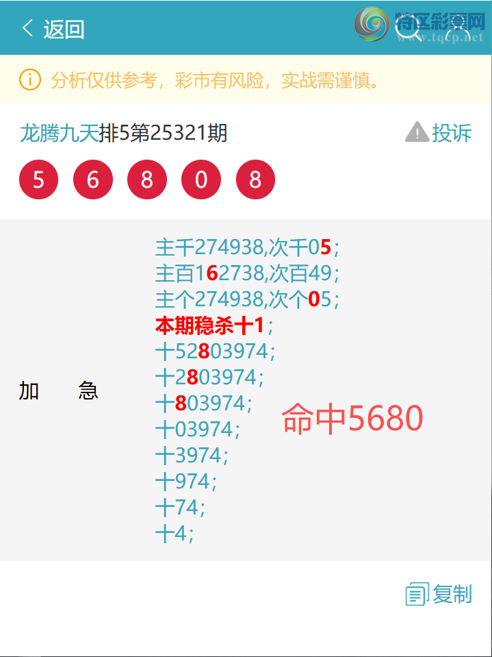 [] 25322ڣ(ʮ: 5680͡ͼ]651 / :ھ / ID:1172136