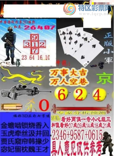 [3D] 25322ڣx廢72516ա64 / :ǿƼ / ID:1172402