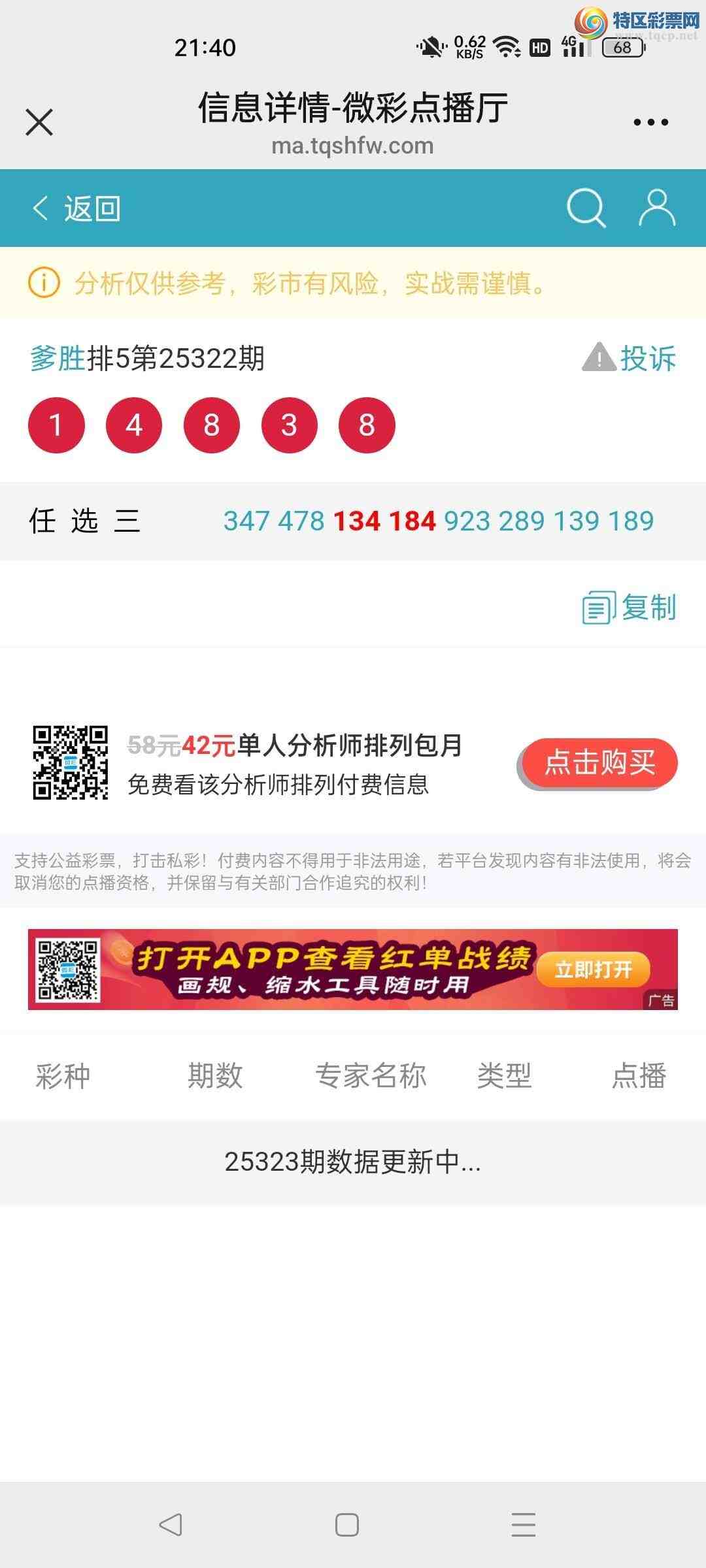 [] 25323:ʤƷͼ桿529 / :ʤ[Ĵ30024 / ID:1172483