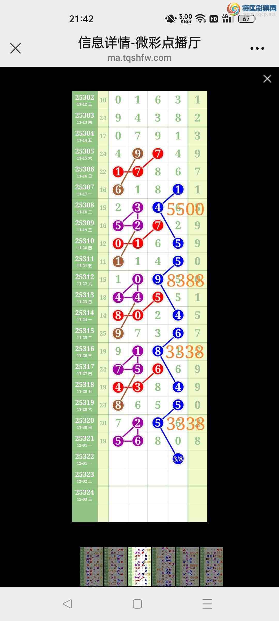 [] 25323:ʤƷͼ桿538 / :ʤ[Ĵ30024 / ID:1172483