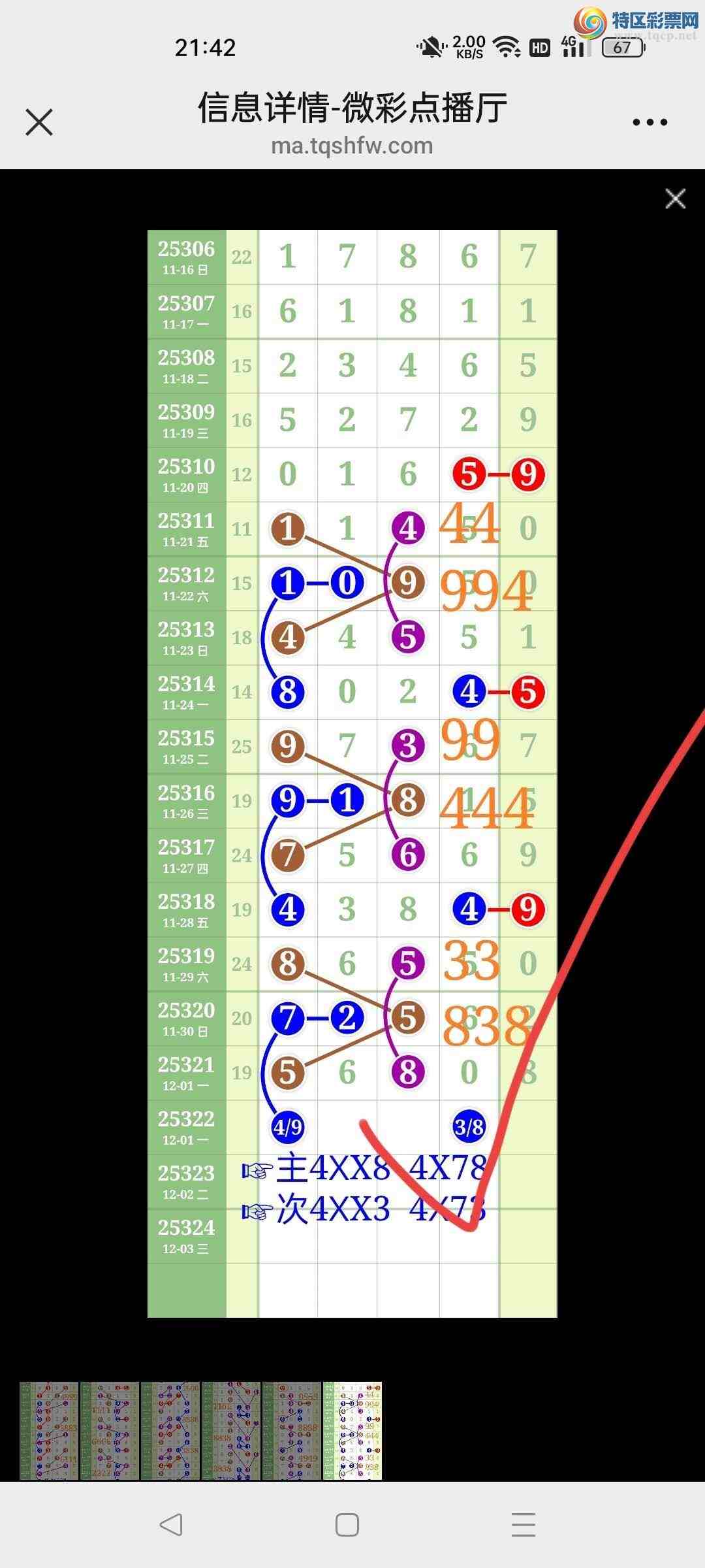 [] 25323:ʤƷͼ桿185 / :ʤ[Ĵ30024 / ID:1172483