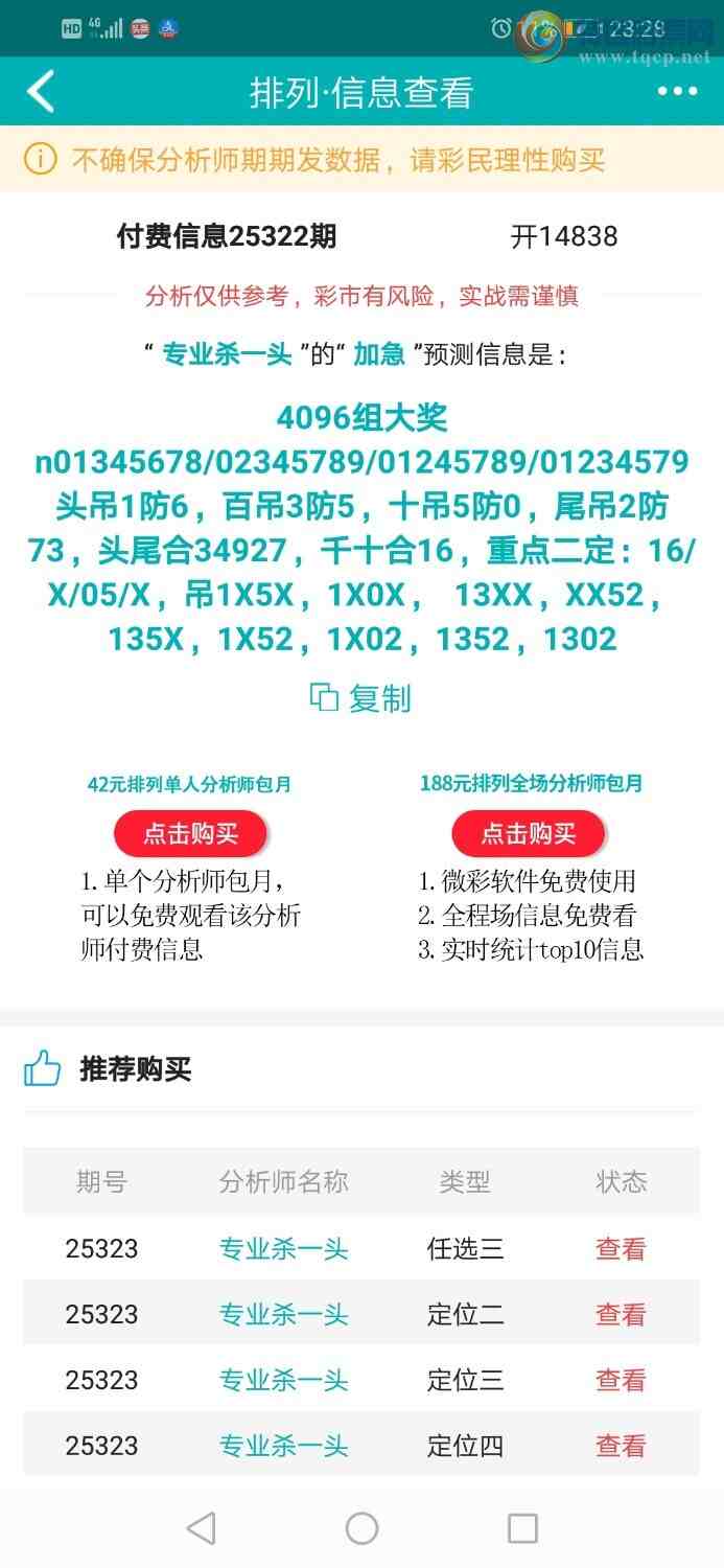 [] 25323ڣרҵ6ΧͷڷΧͷβͷβУӼ4096235 / :רҵɱһͷ / ID:1172564