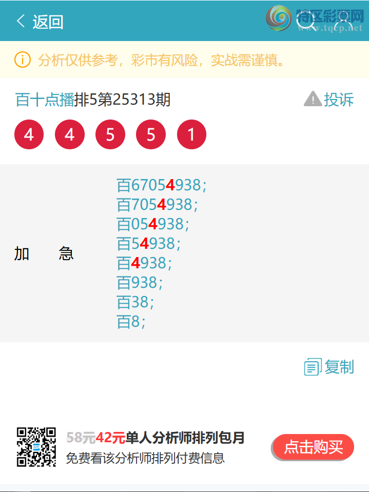 [] 25323:...: 5,3,3,2,4,1,2Сͼ]0 / :ʮ㲥 / ID:1172572